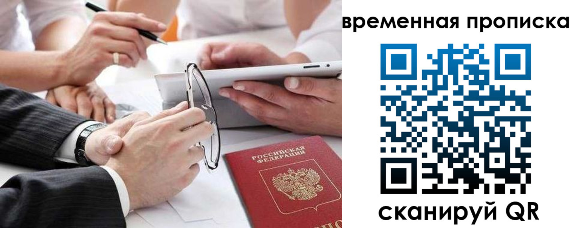прописка иностранных граждан в Сертолово