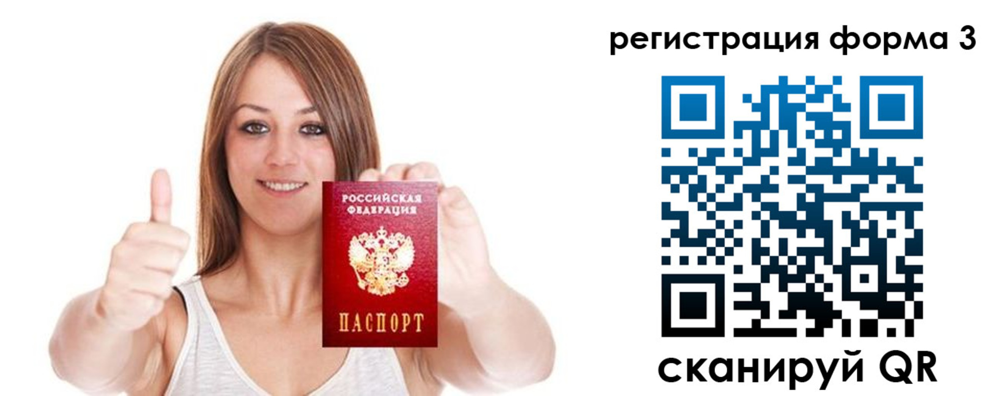 временная регистрация адрес в Сертолово
