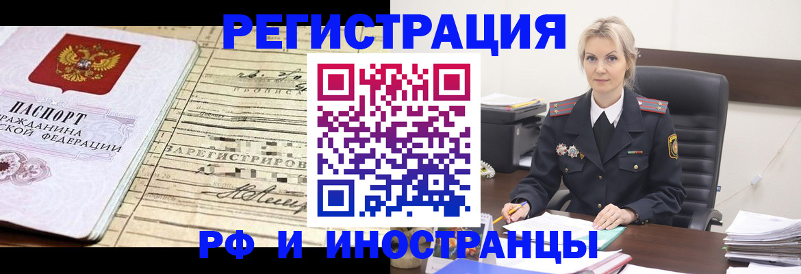 прописка регистрация в Сертолово